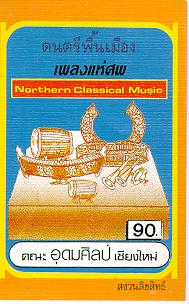 Original cassette cover